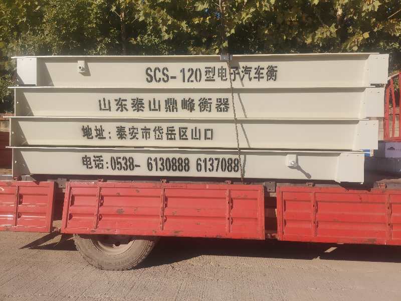 SCS-120型電子汽車(chē)衡